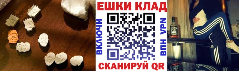 Экстази таблы Видное