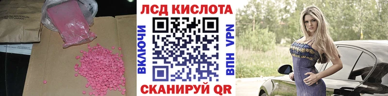ЛСД экстази кислота  Видное 