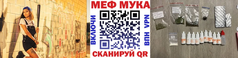 МЯУ-МЯУ VHQ цена наркотик мориарти какой сайт Видное