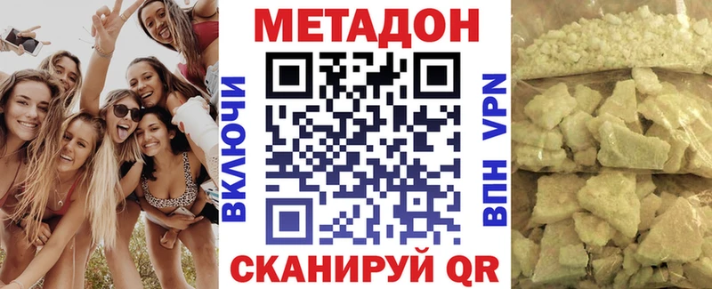 МЕТАДОН VHQ  Видное 