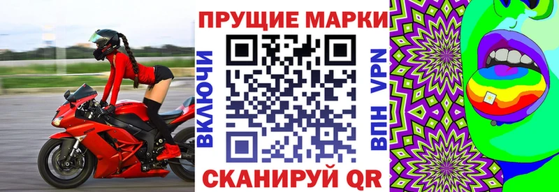 Марки NBOMe 1,5мг Видное