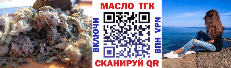 ТГК вейп с тгк  блэк спрут вход  Видное  купить  цена 